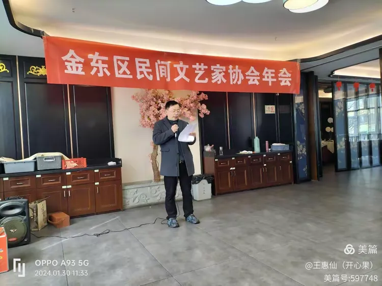 金东民协首次年会在阳光绿洲举行